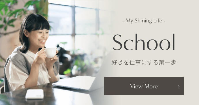 SCHOOL｜My Shining Life